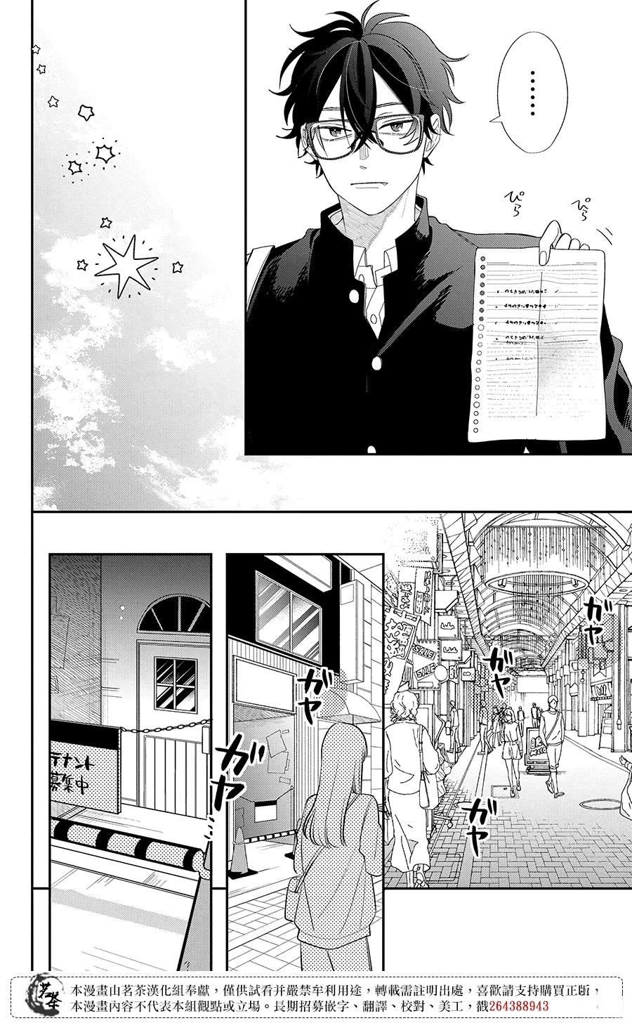 第29话30