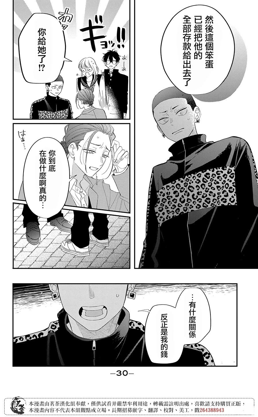 第29话24