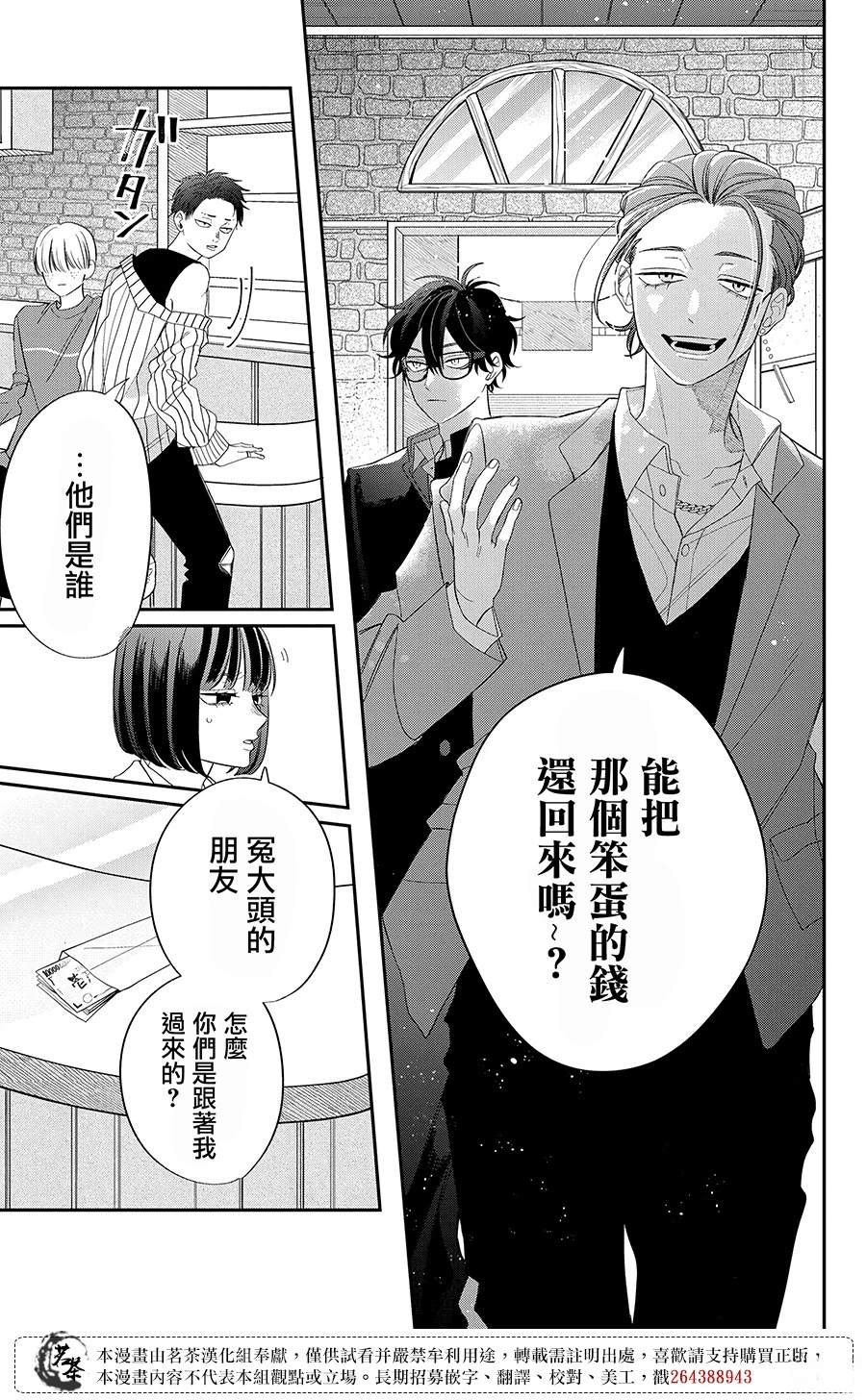 第29话33