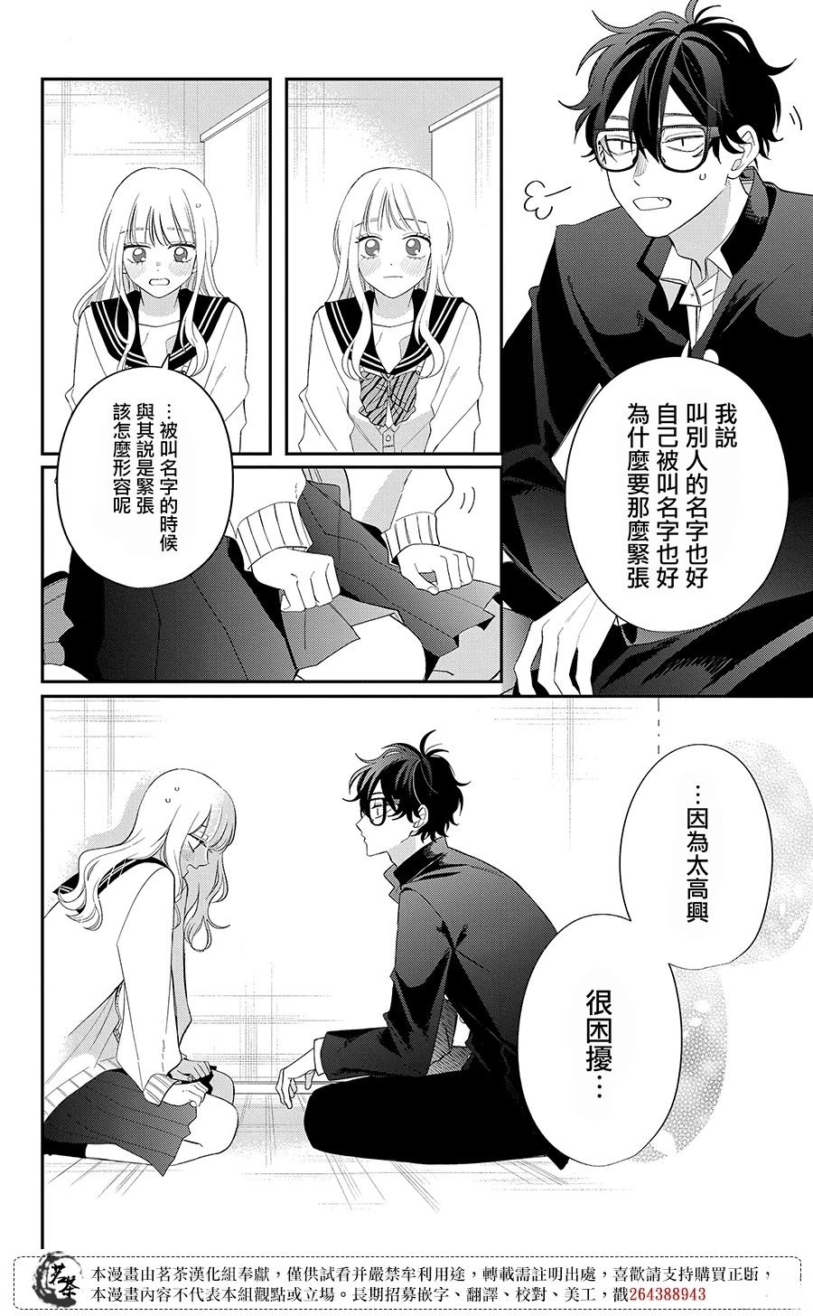 第29话14