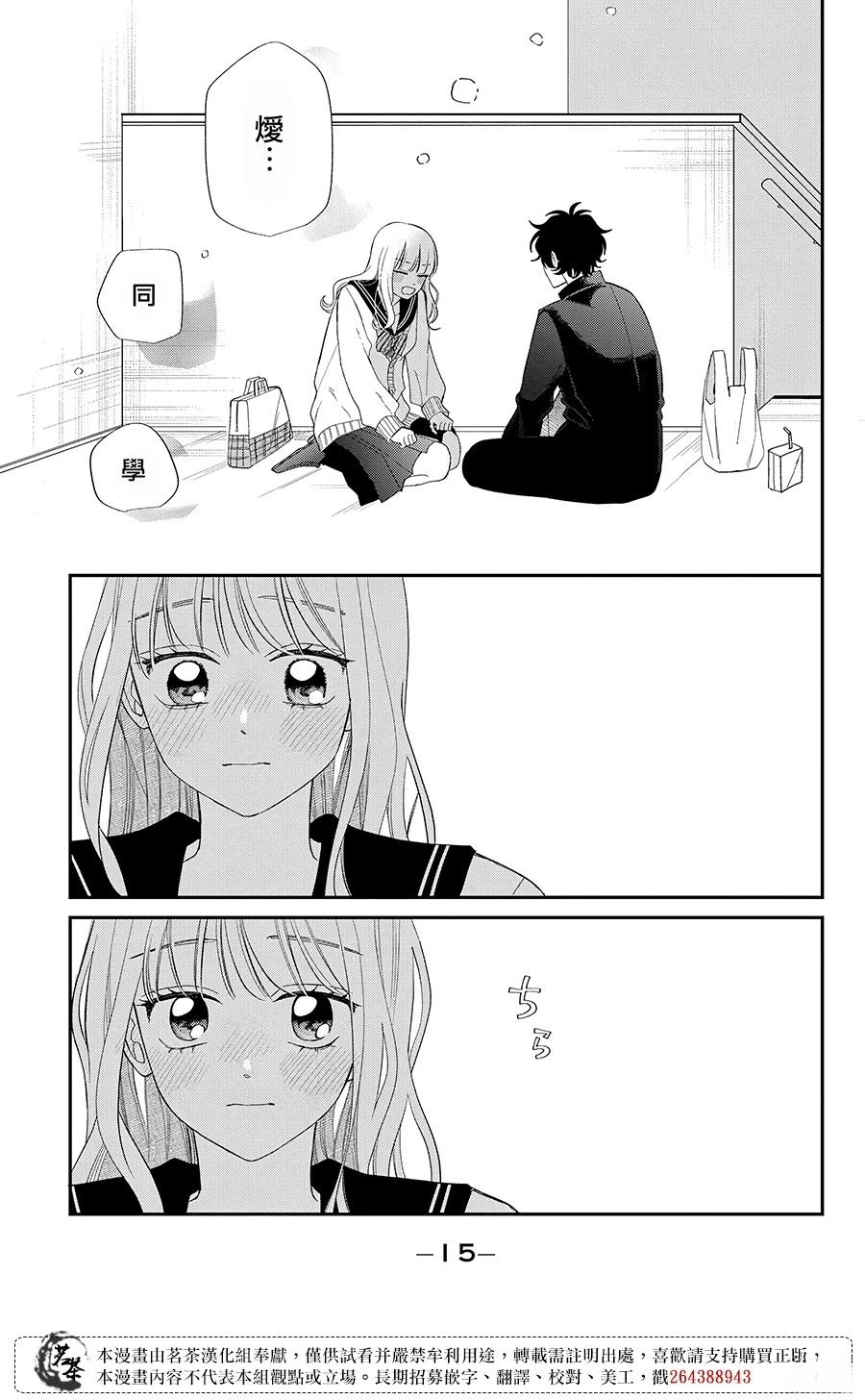 第29话9
