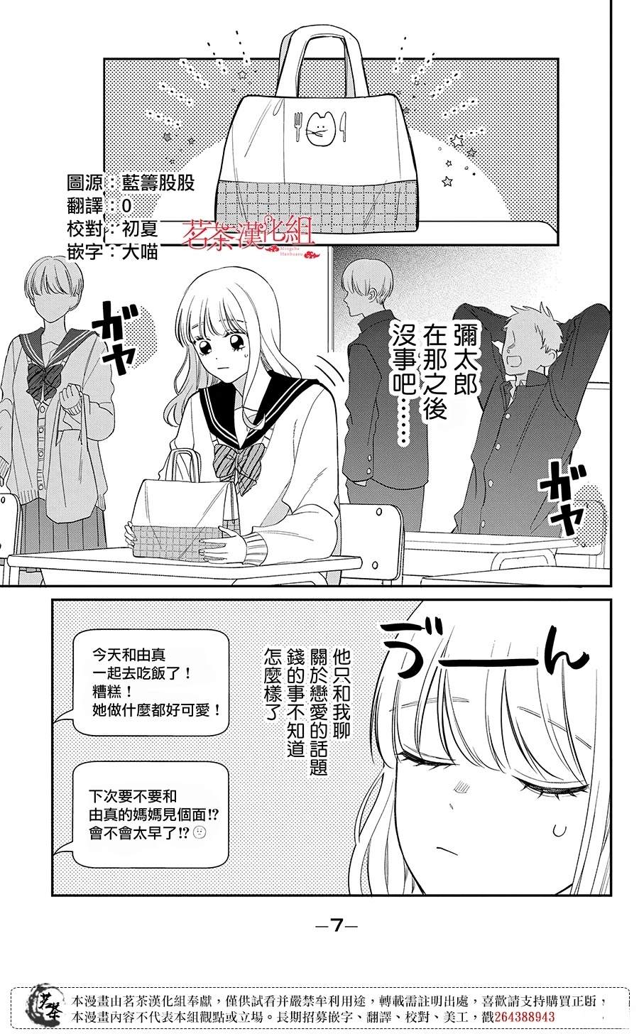 第29话1