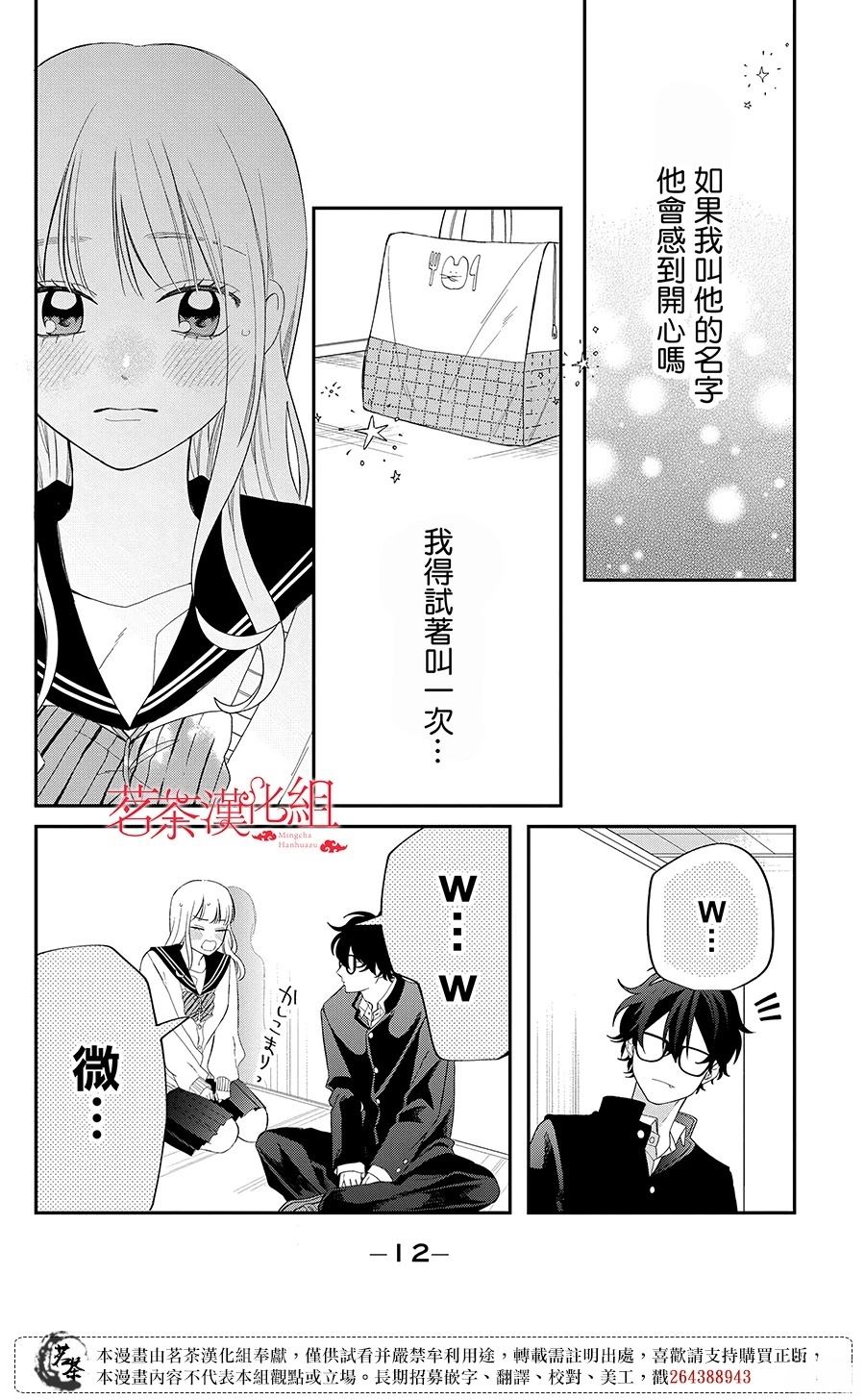 第29话6