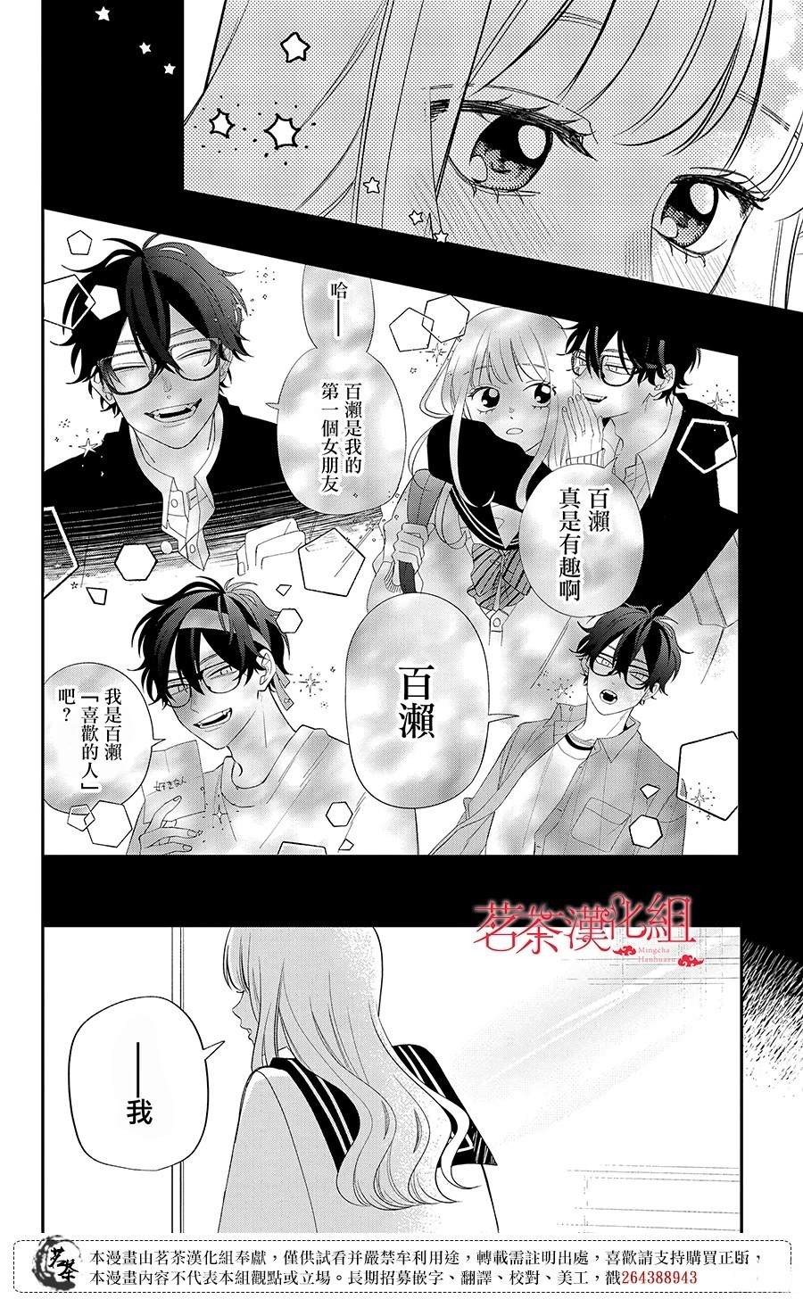 第29话16
