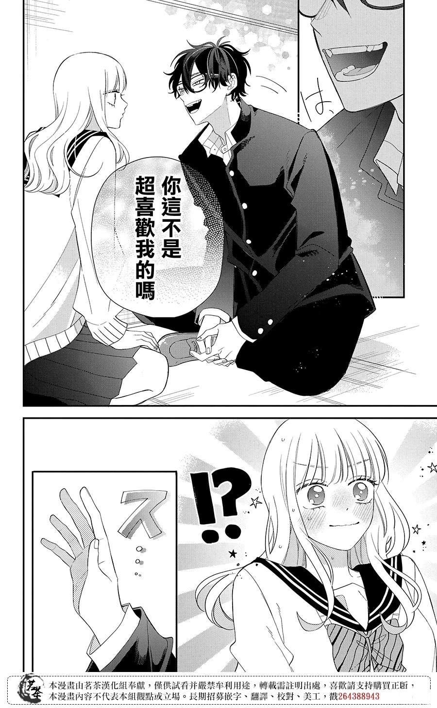 第29话18