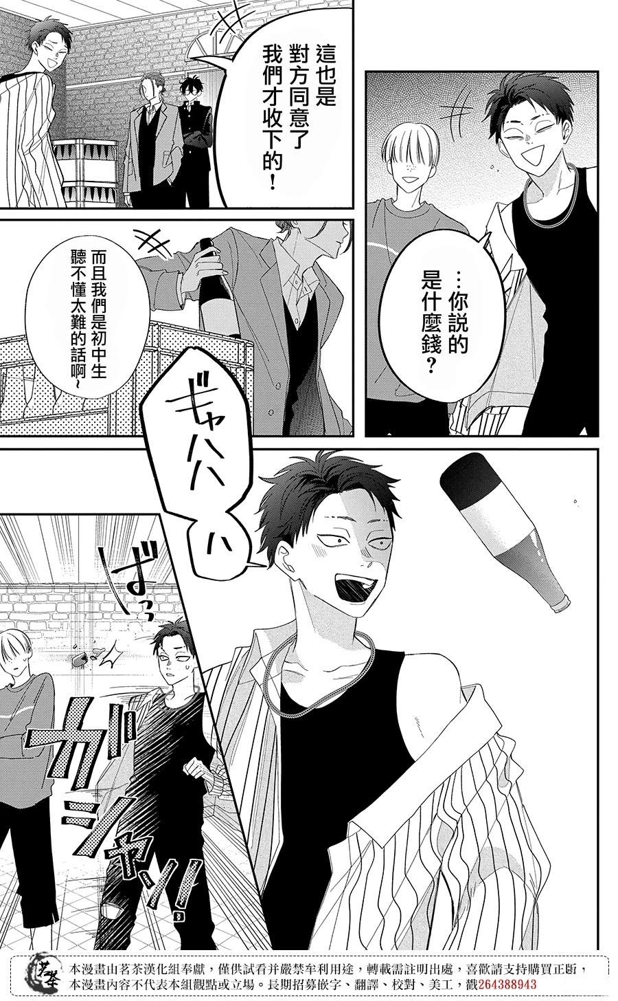 第29话35