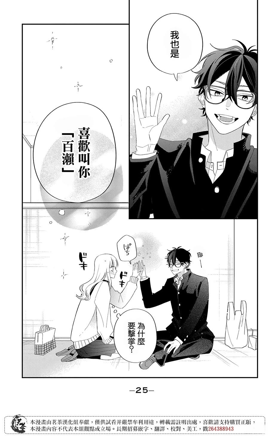 第29话19