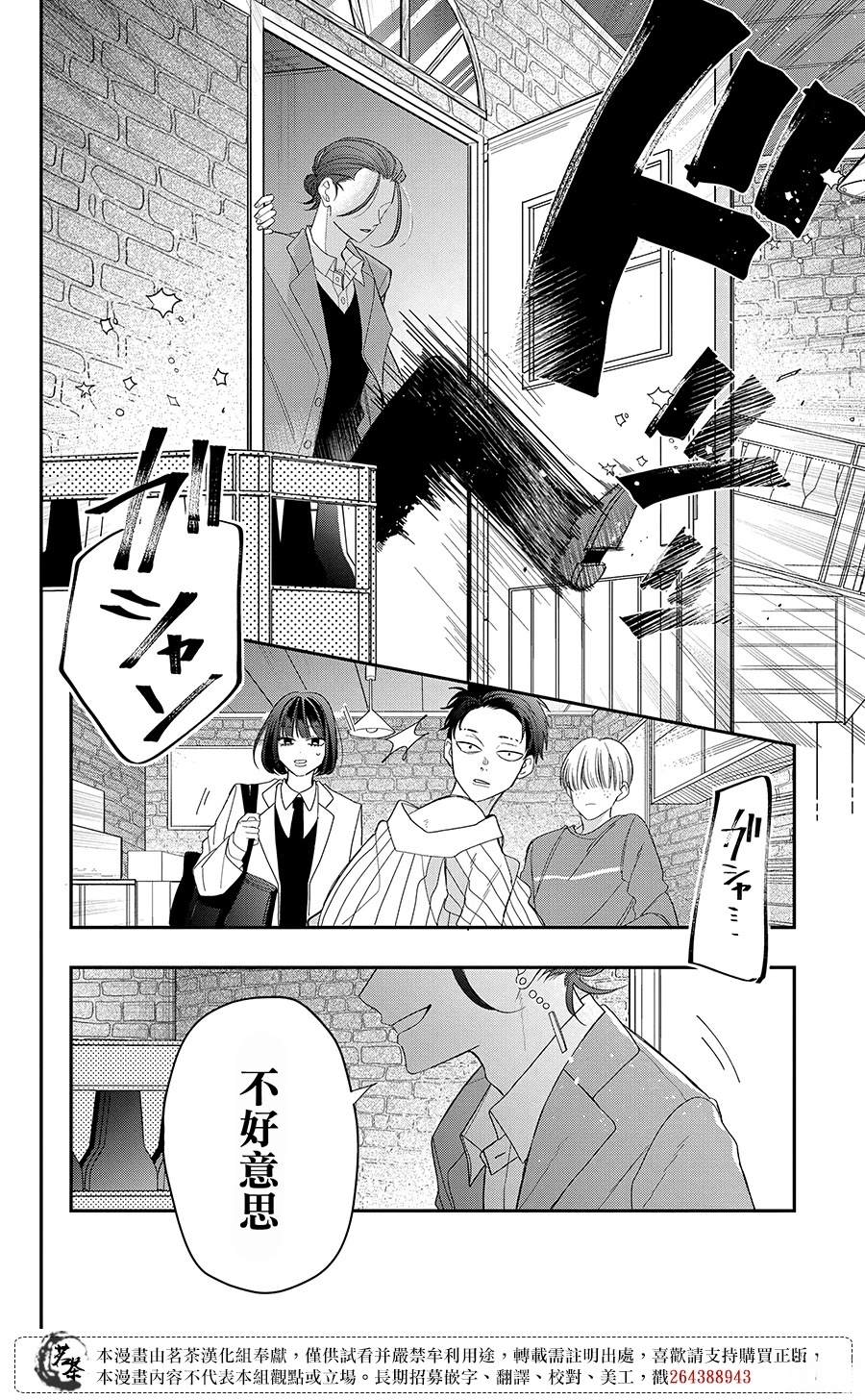 第29话32