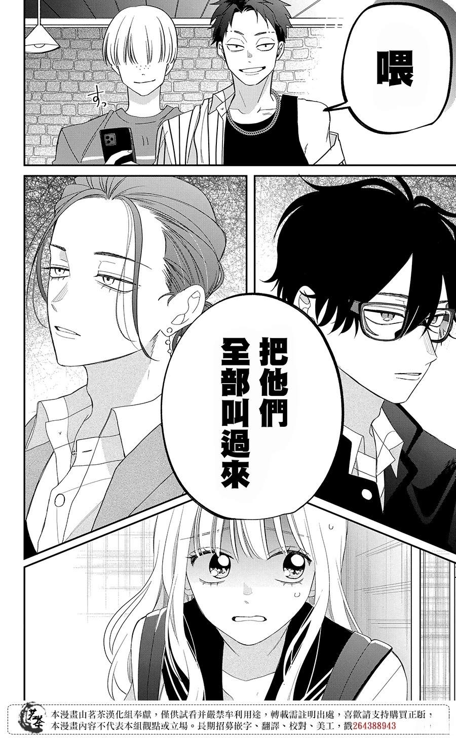 第29话38