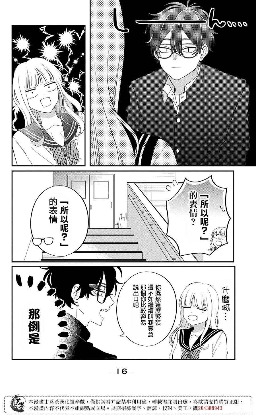 第29话10