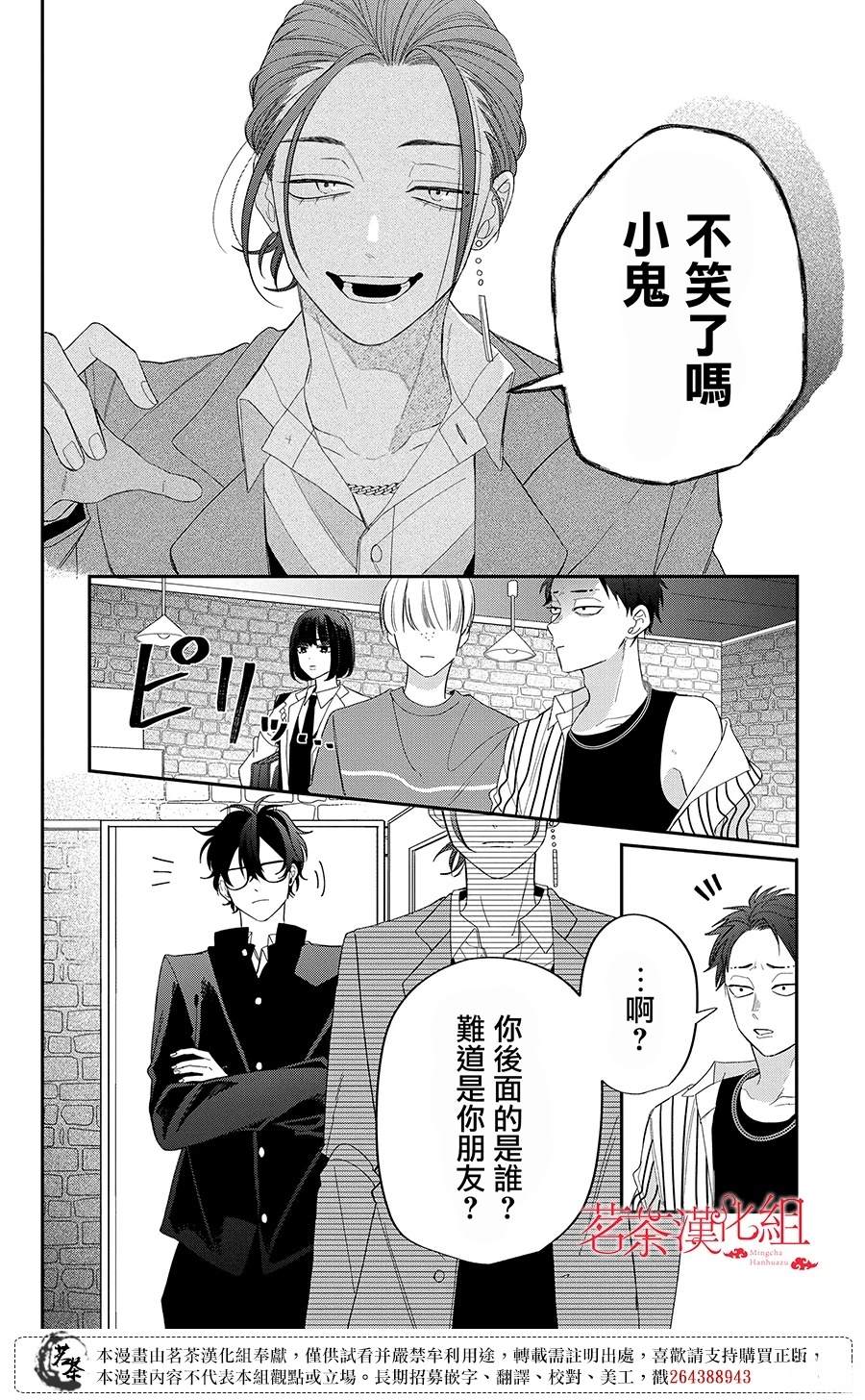 第29话36