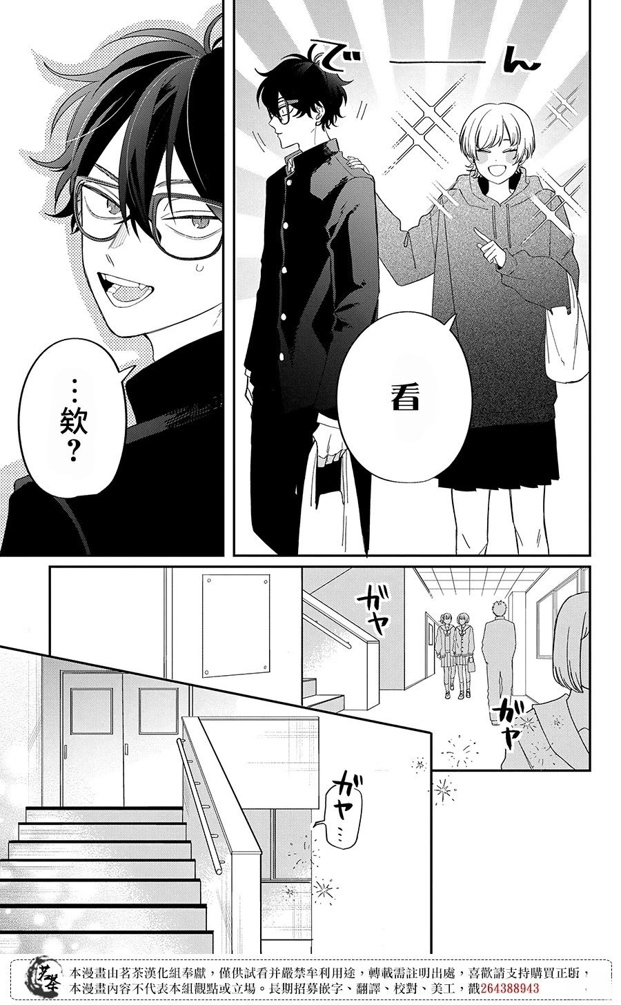 第29话3