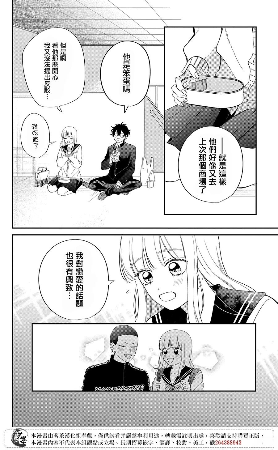 第29话4