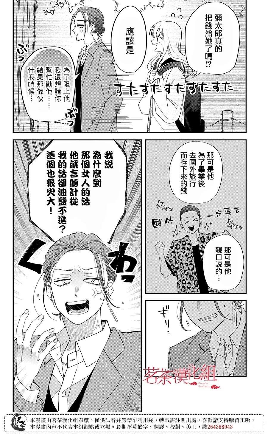 第29话26