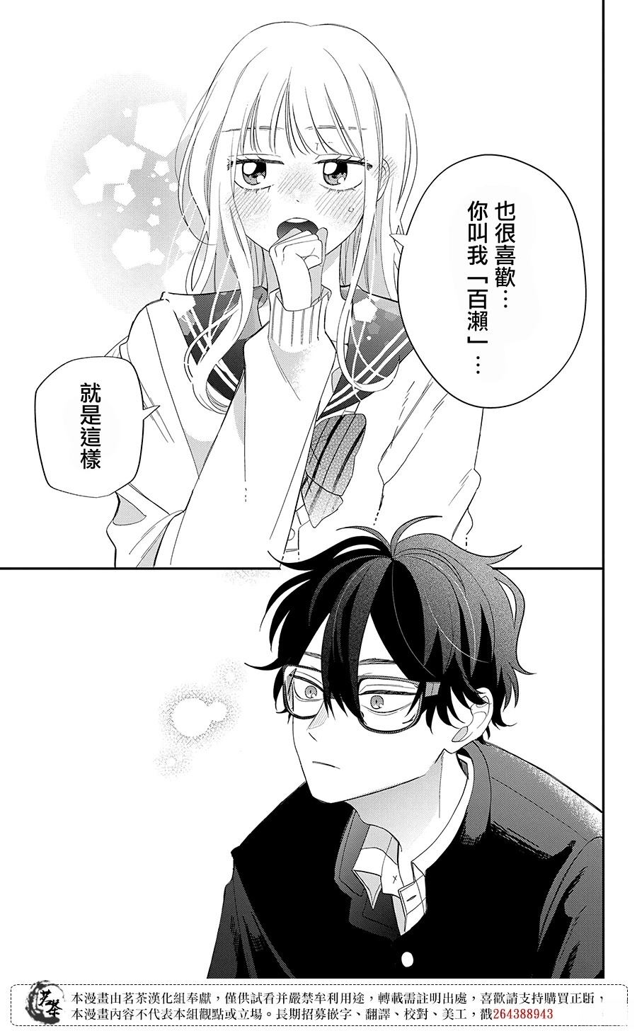 第29话17