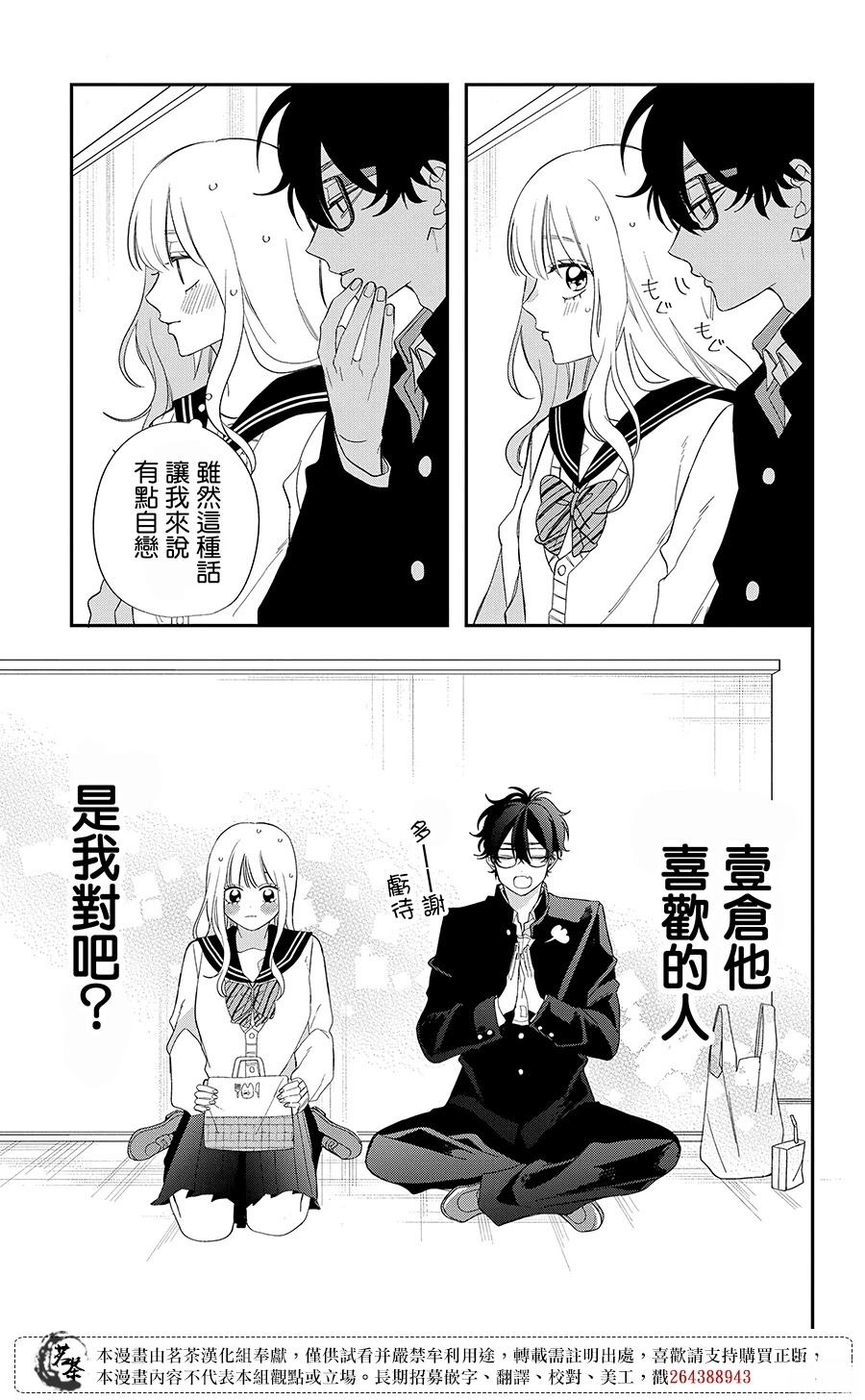 第29话5