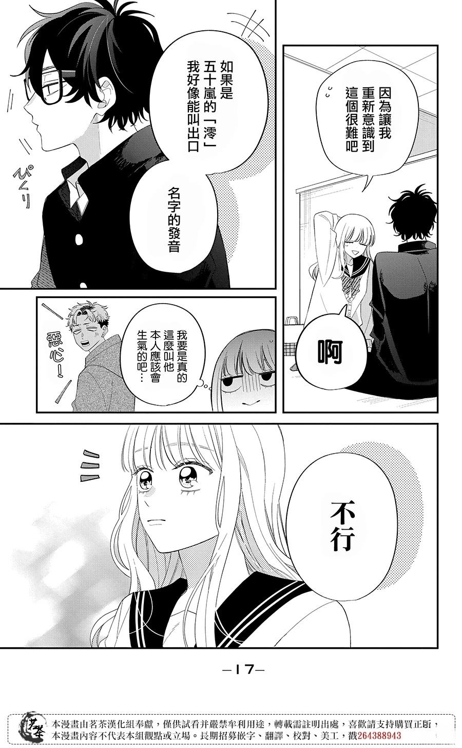 第29话11
