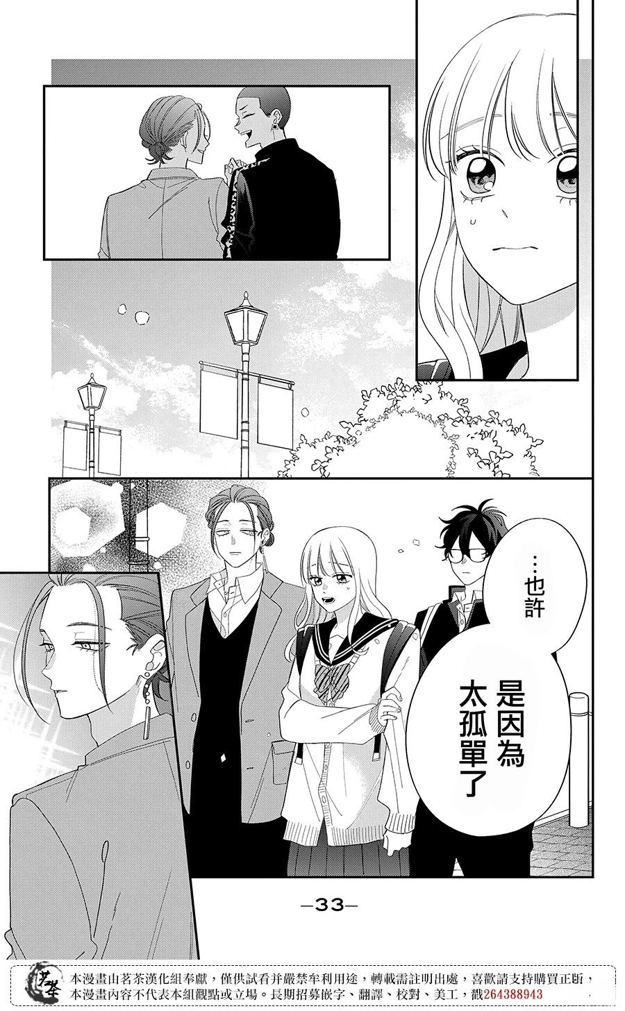 第29话27