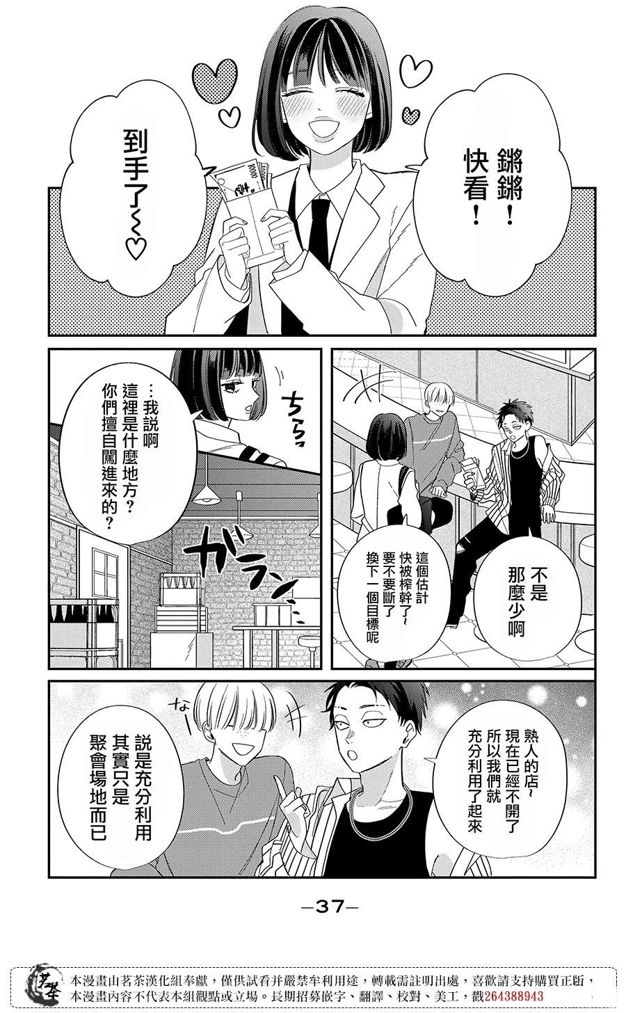 第29话31