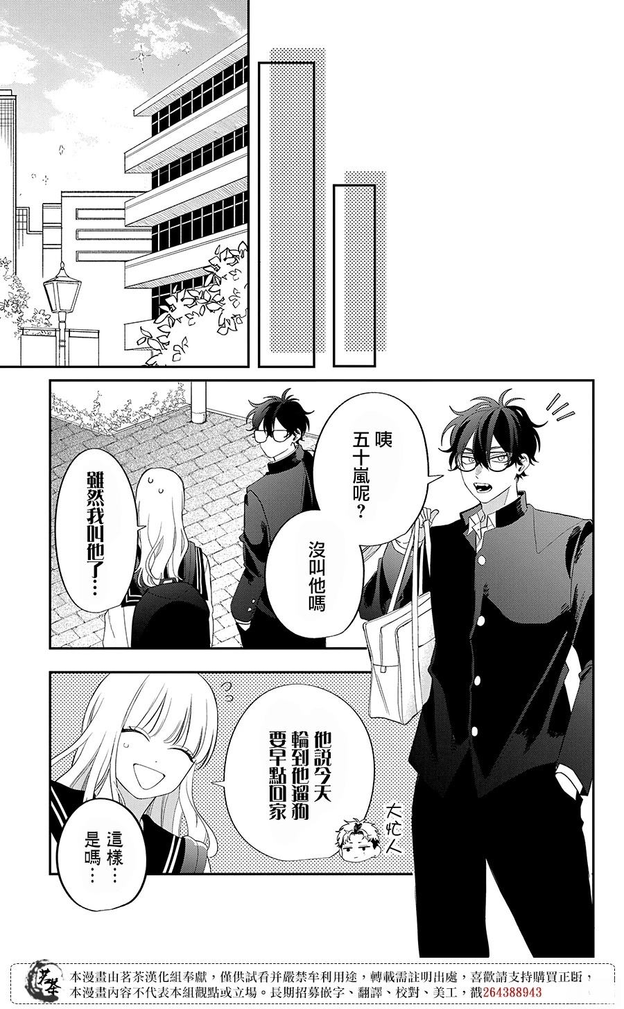 第29话21