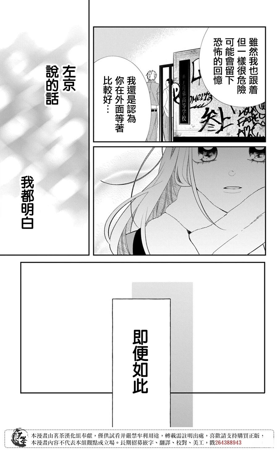 第36话30