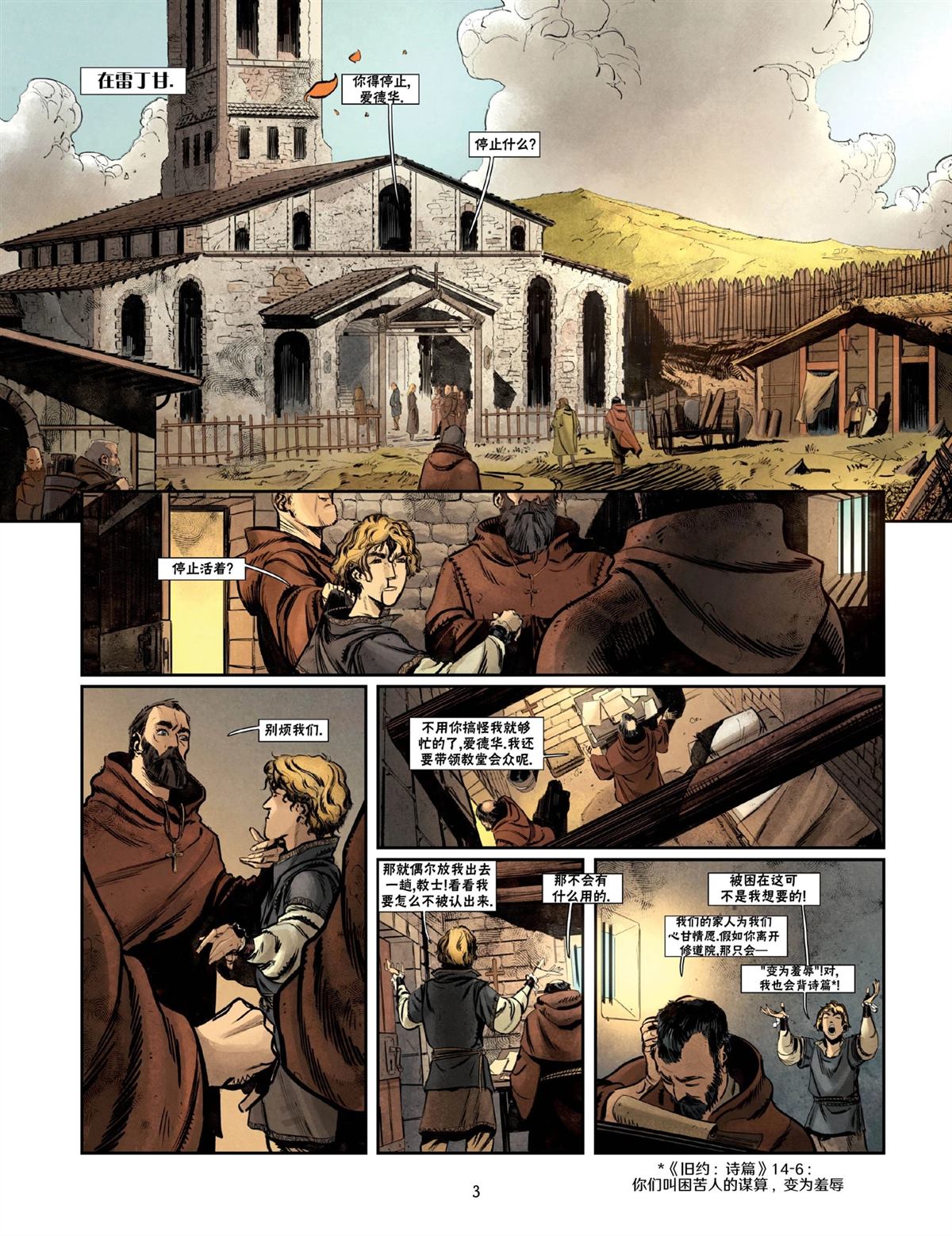 外传12