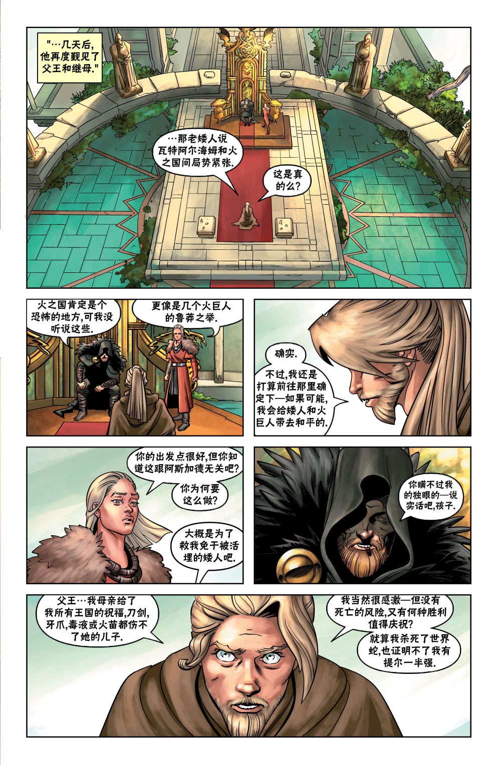 第2部01卷14