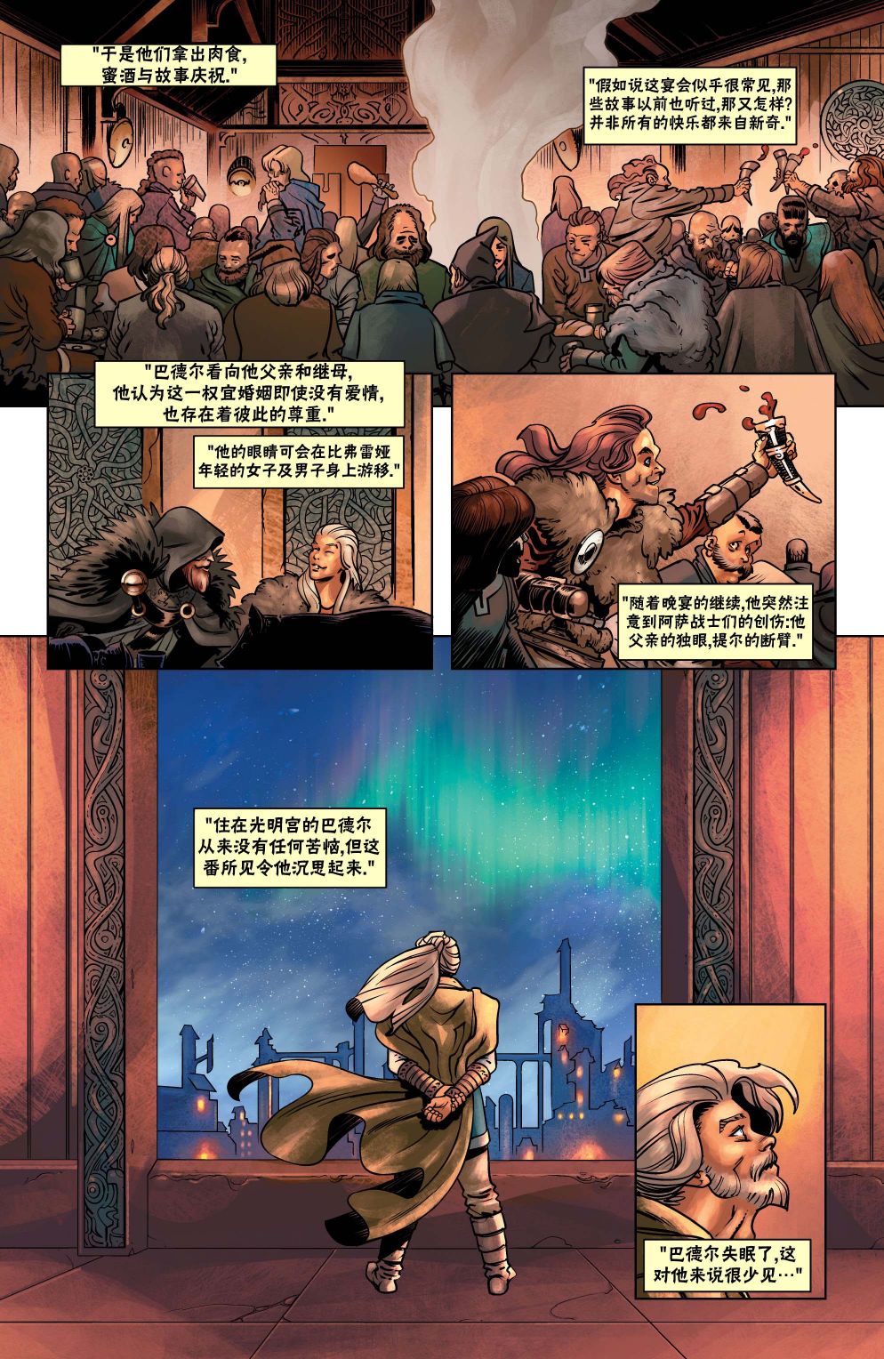 第2部01卷13