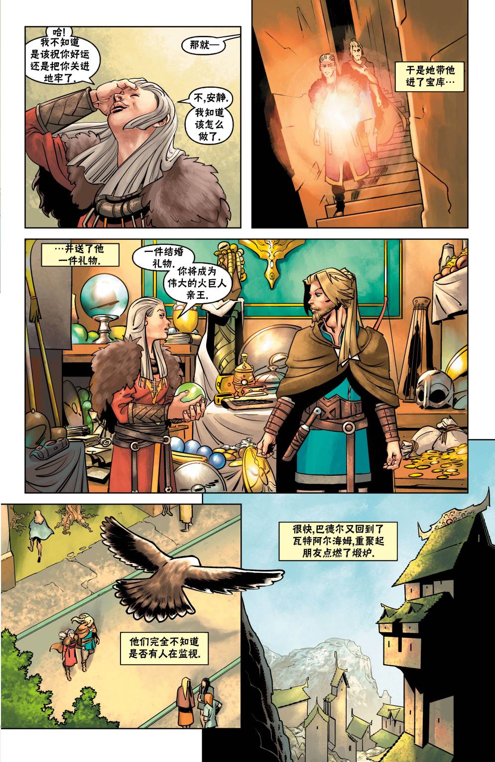 第2部02卷18