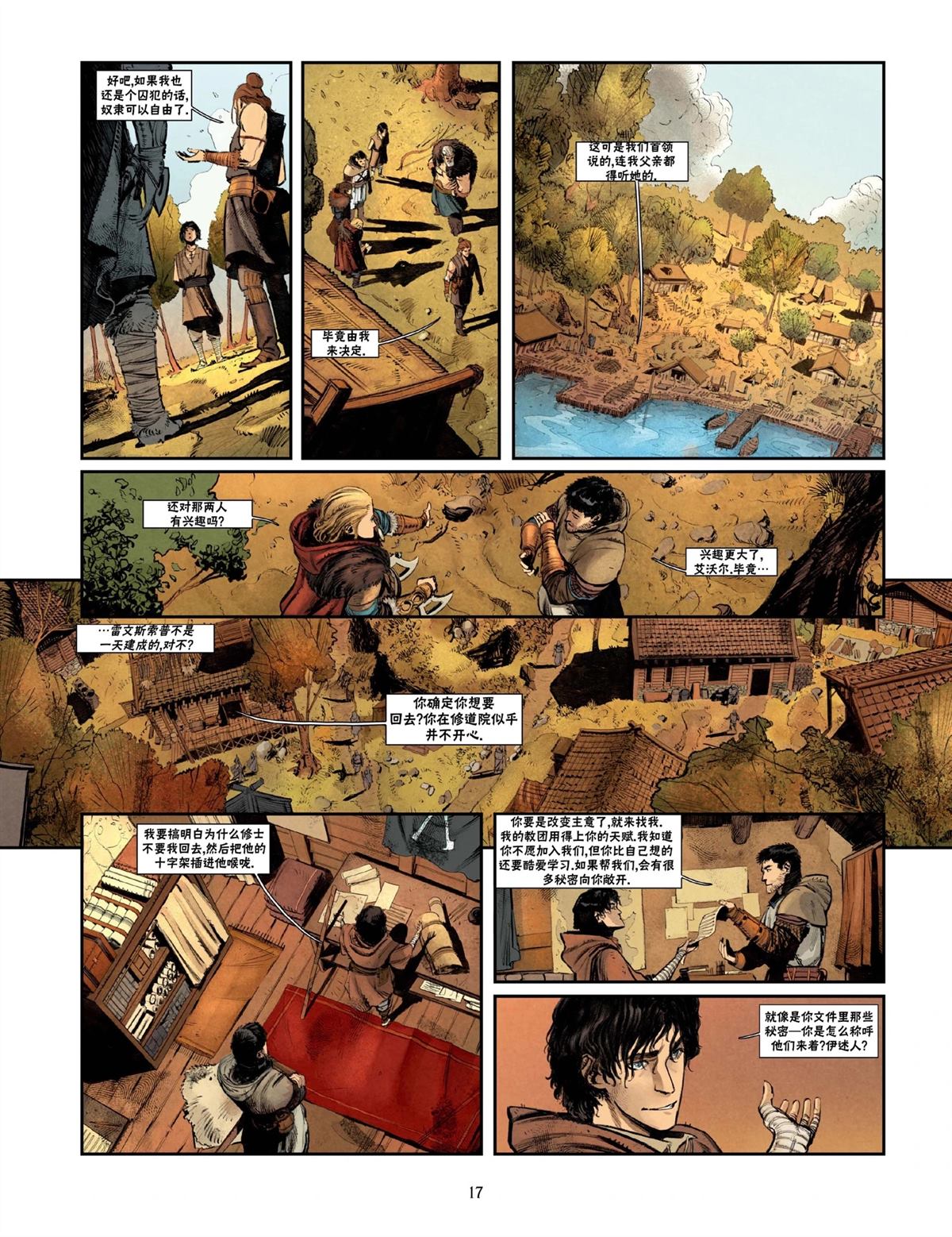 外传116