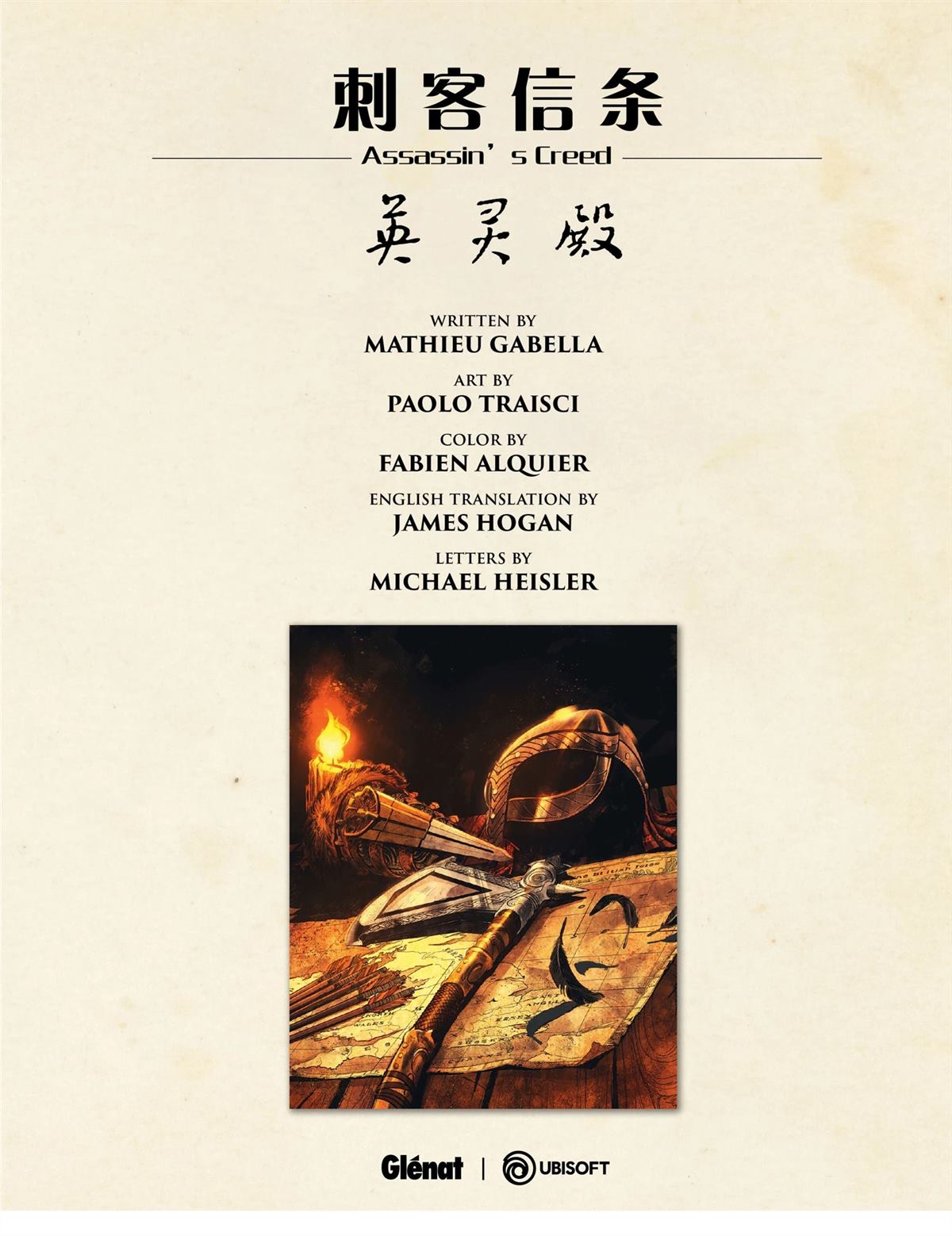 外传11
