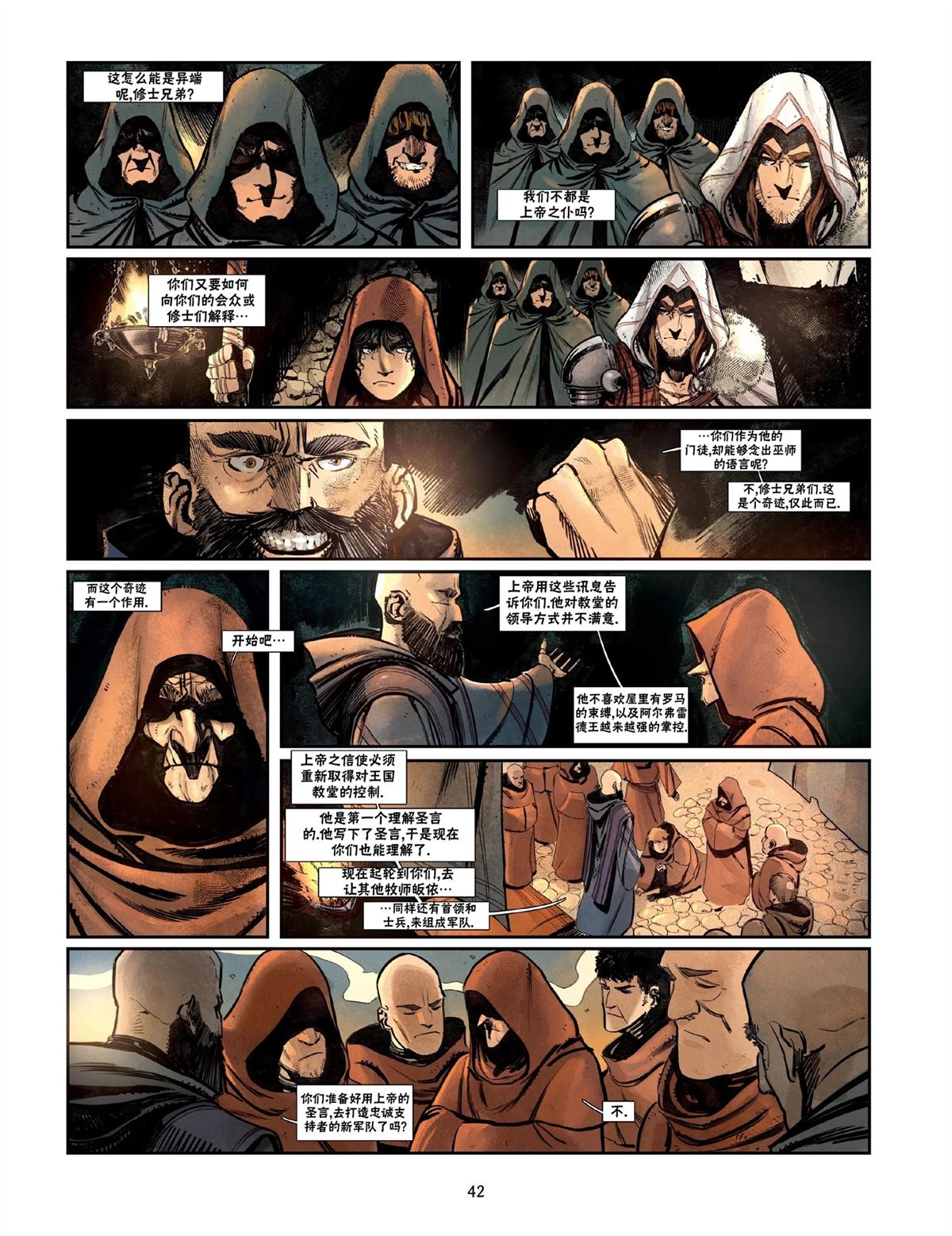 外传212