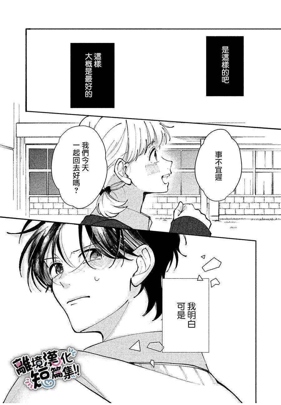 短篇34