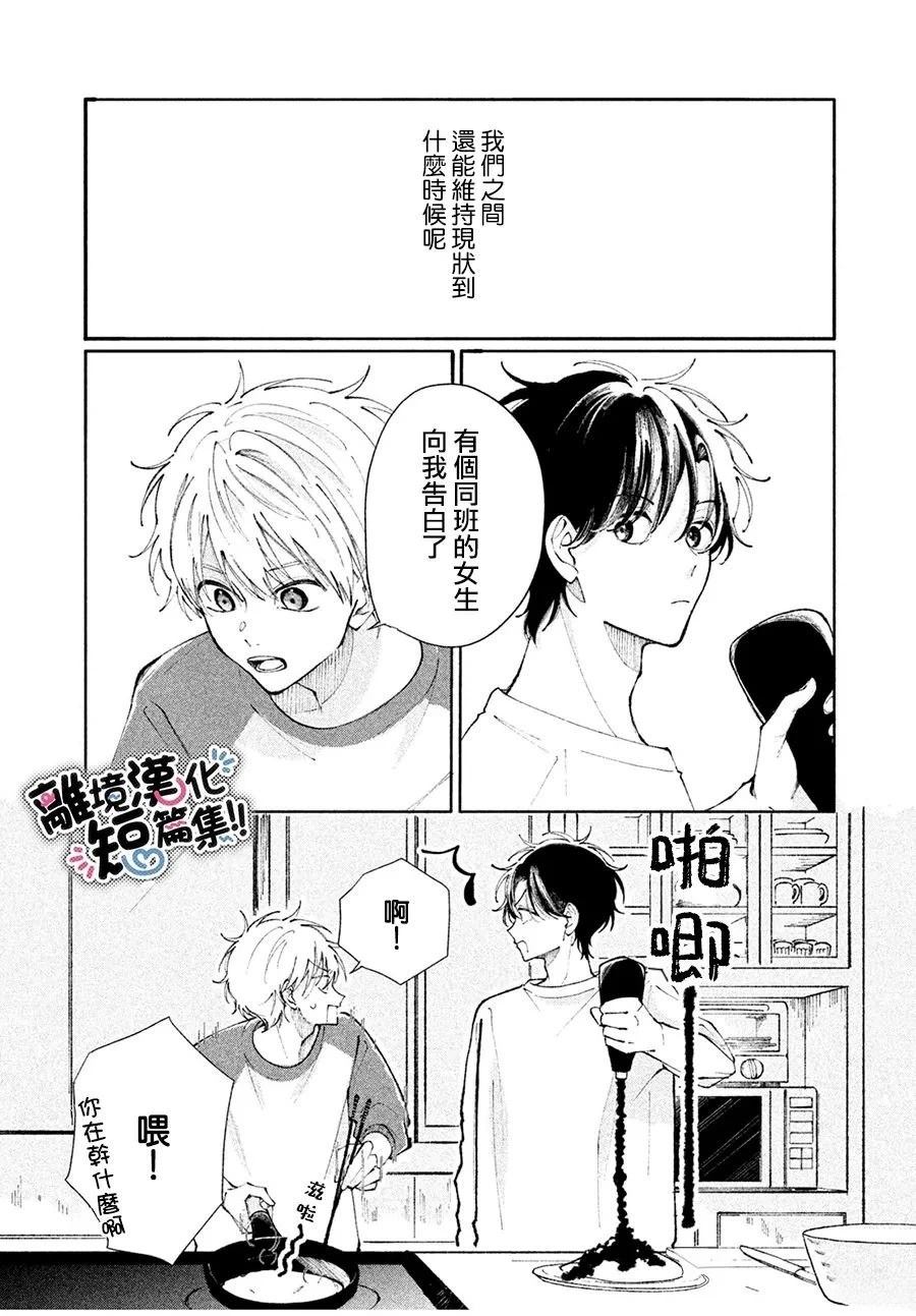 短篇2