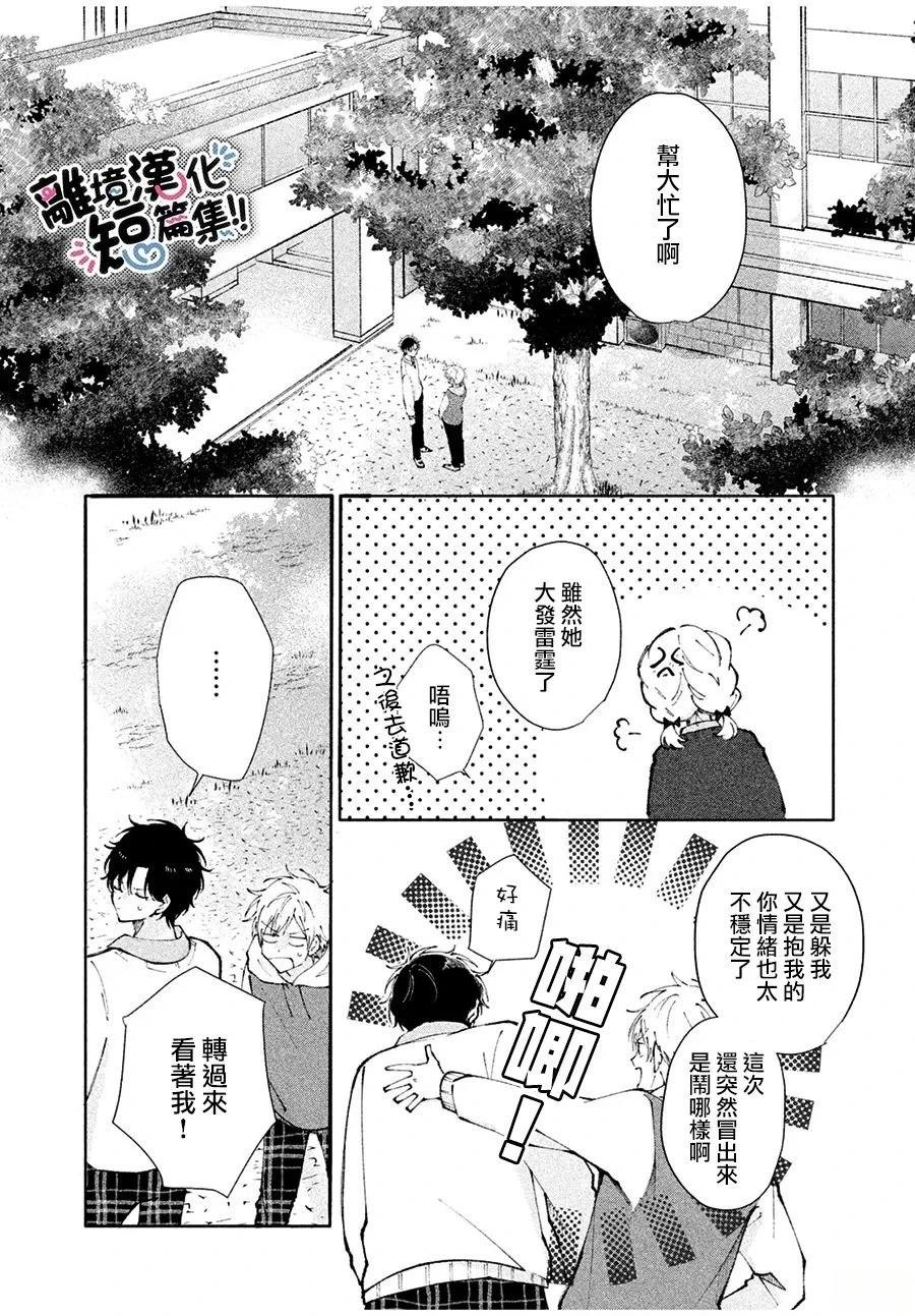 短篇38