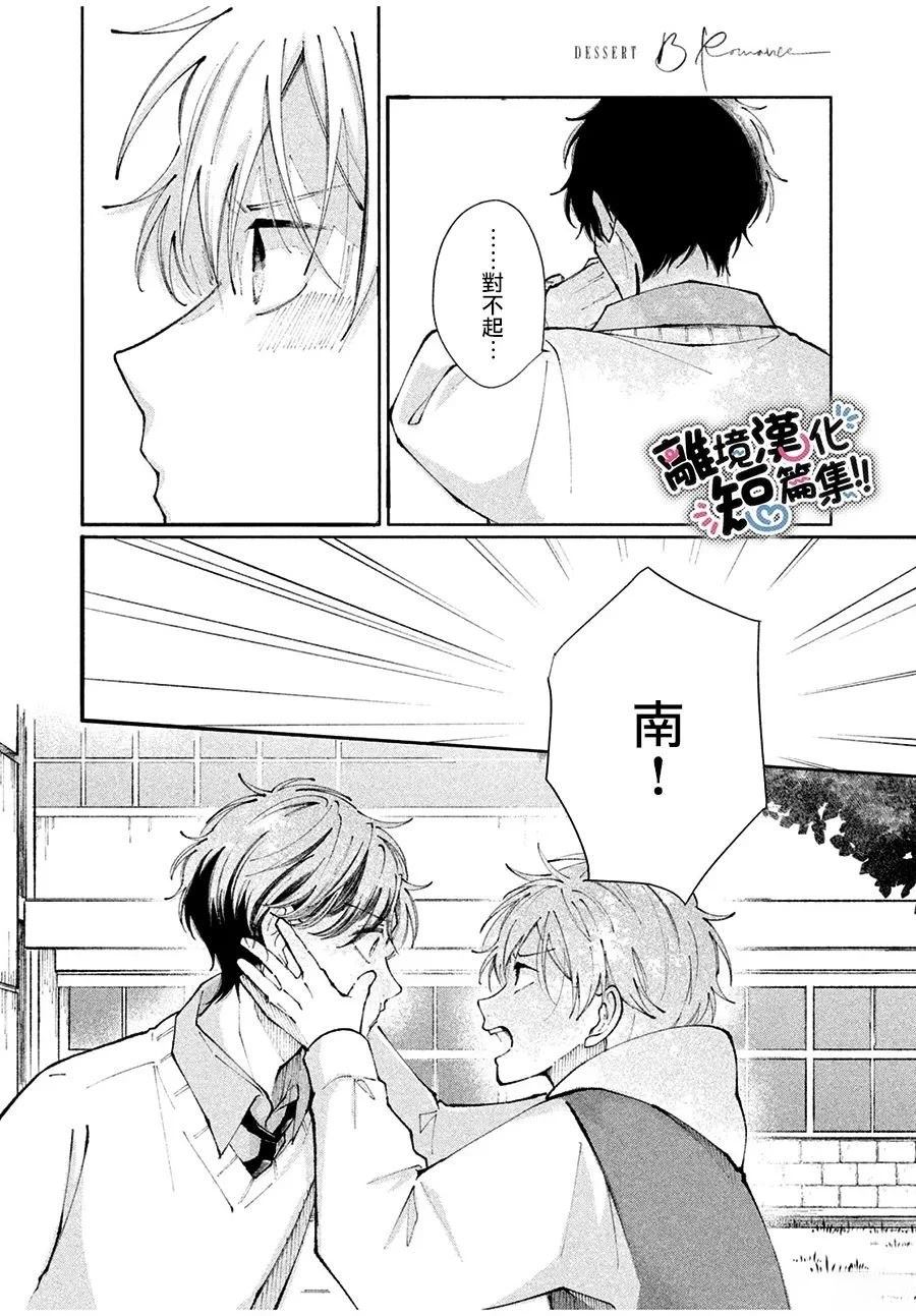 短篇39