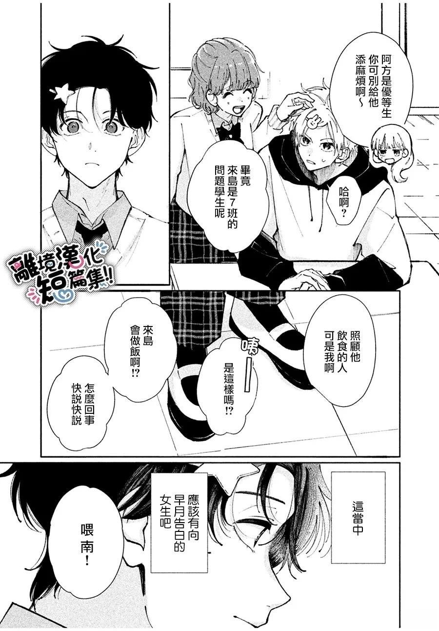 短篇10