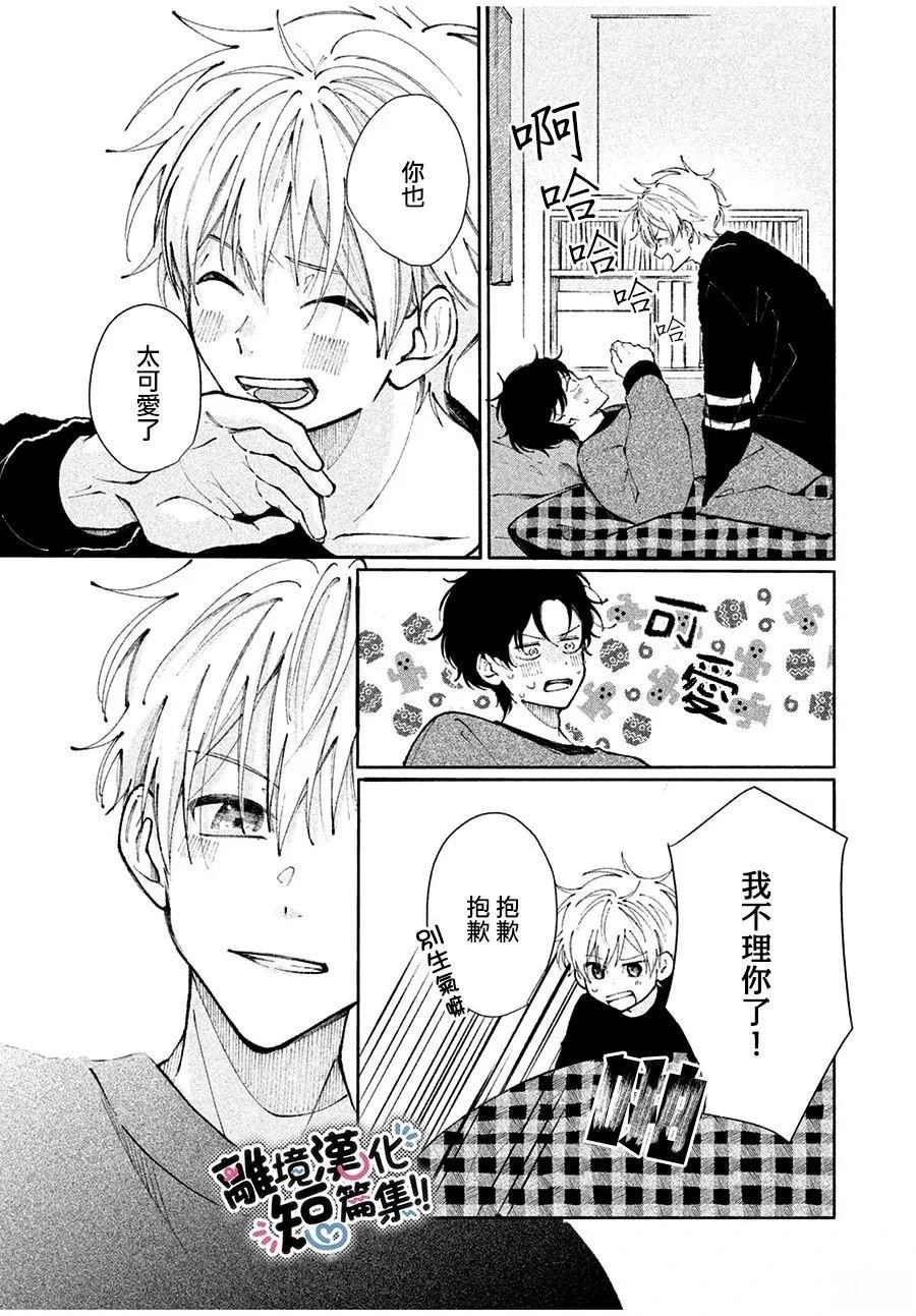 短篇24