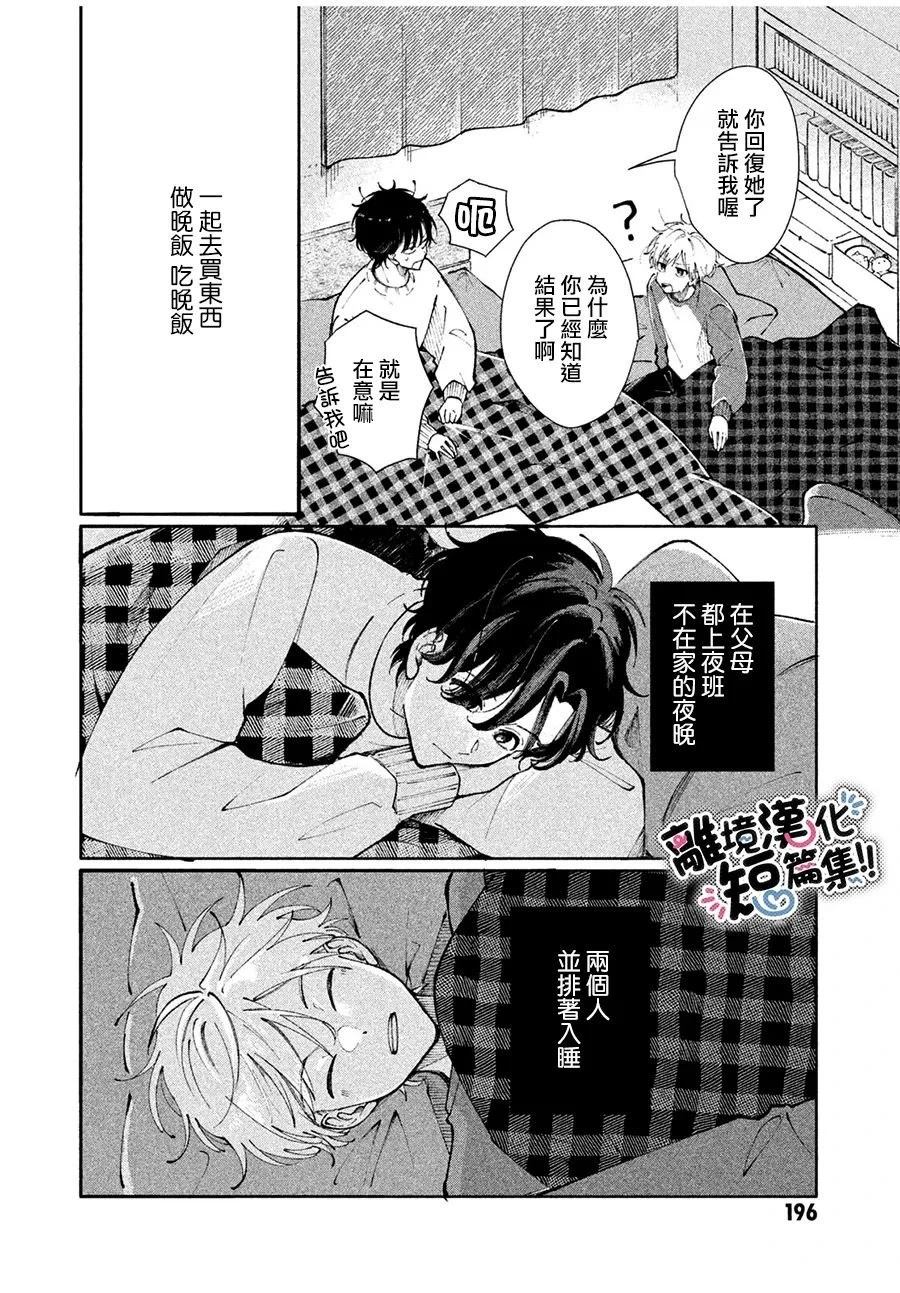 短篇7