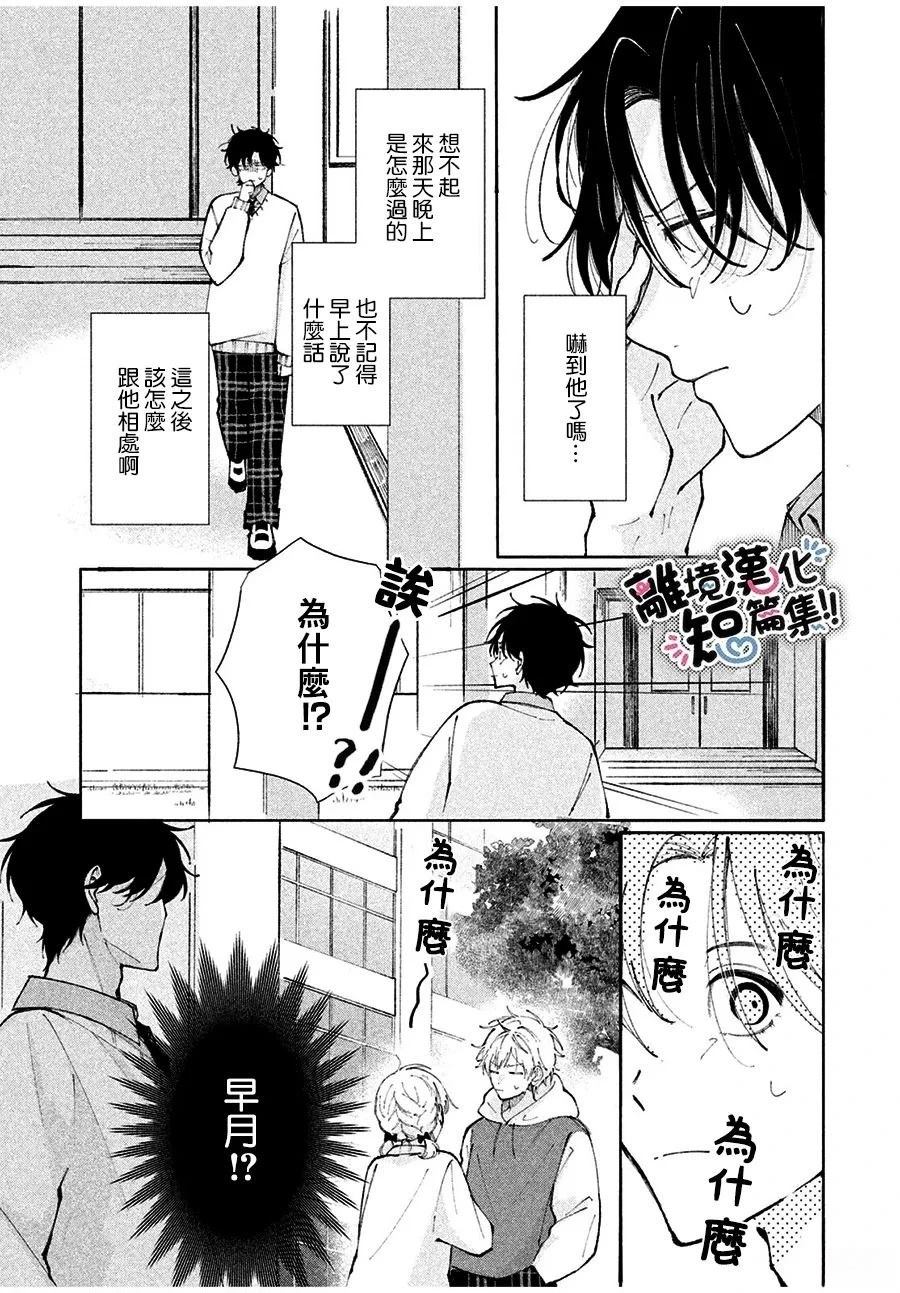 短篇32