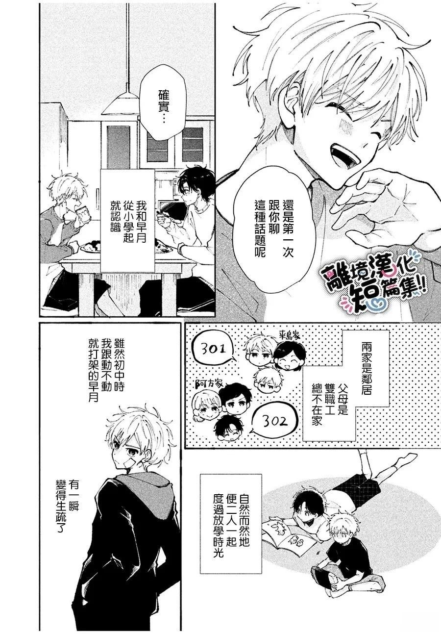 短篇5