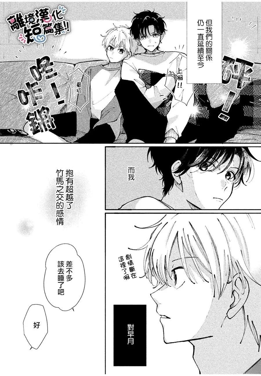 短篇6