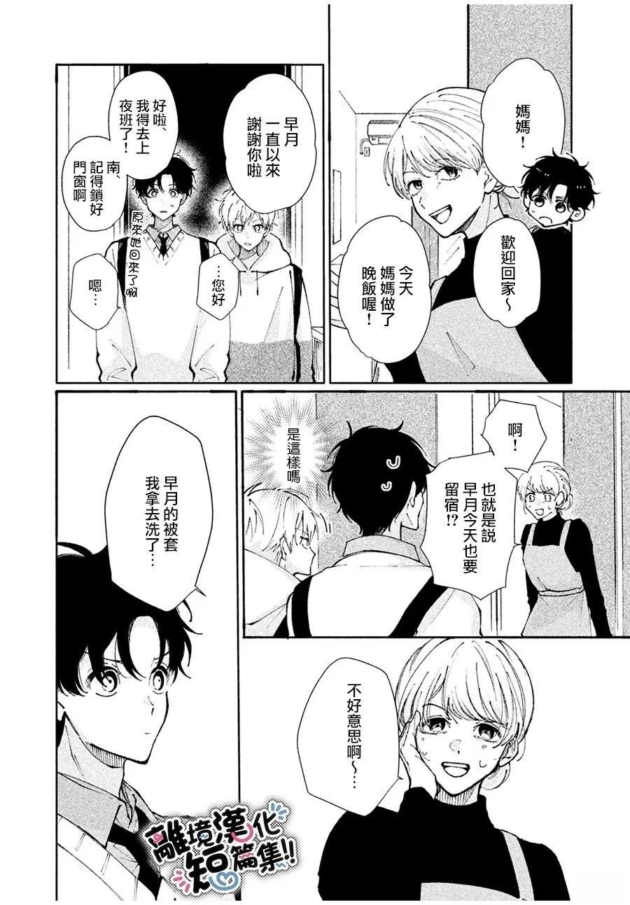 短篇19