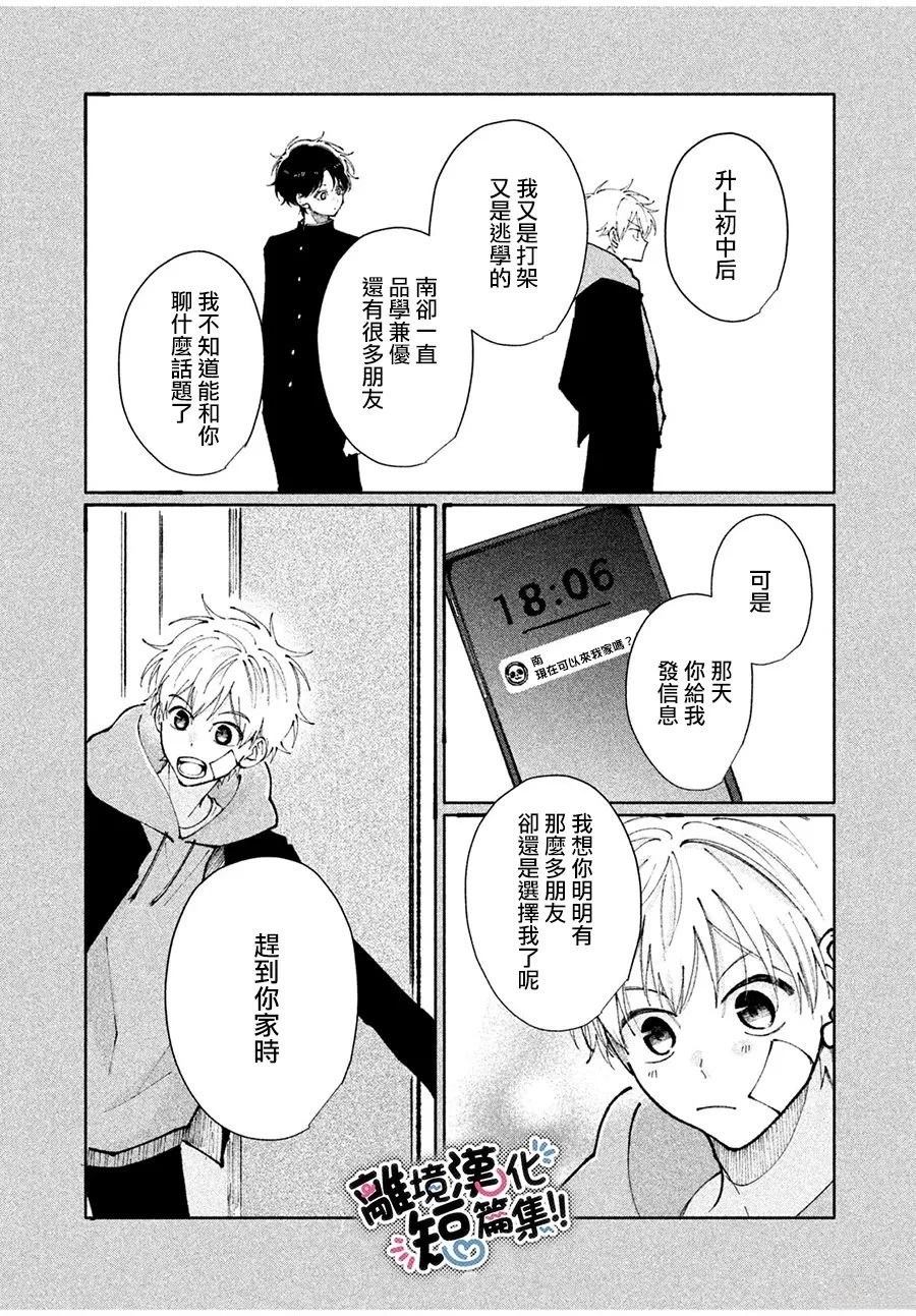 短篇26