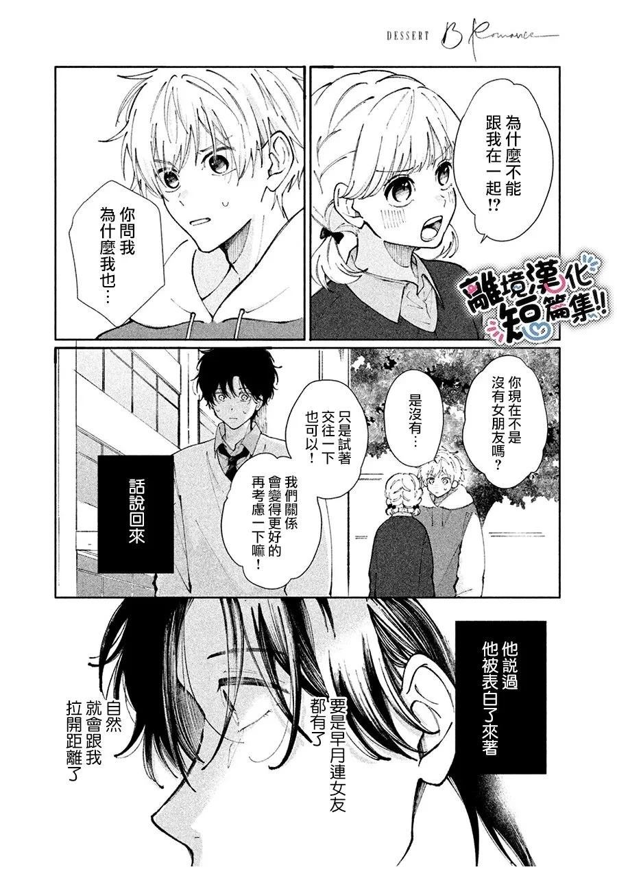 短篇33