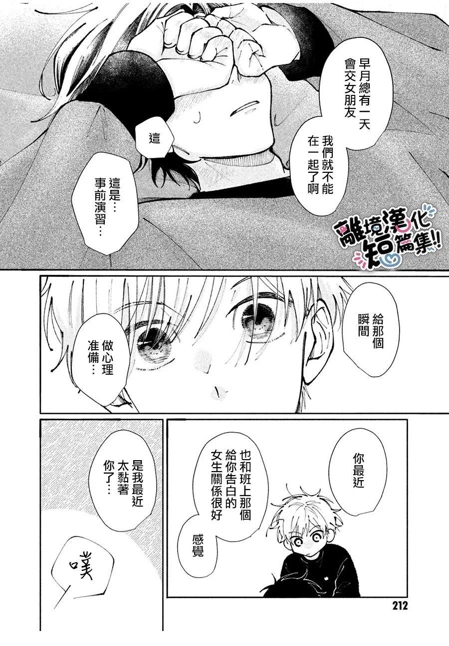 短篇23