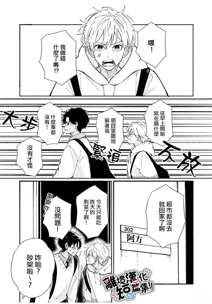 短篇18