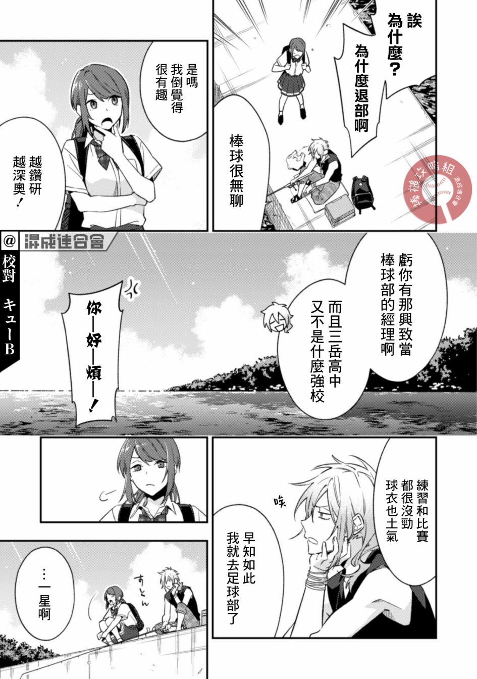 第9.1话9