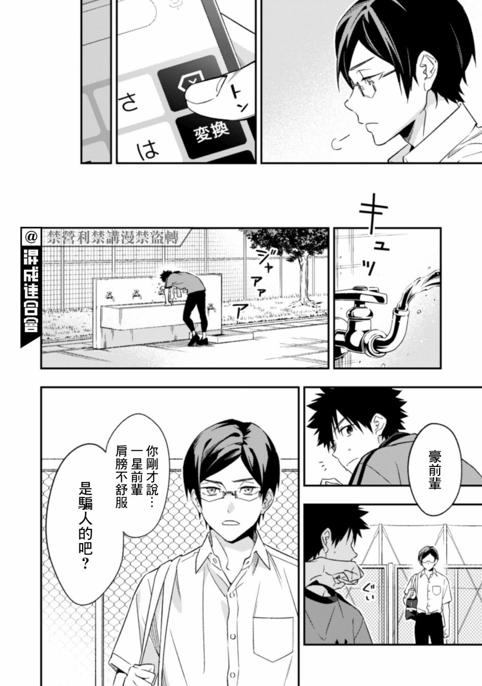 第9.1话16