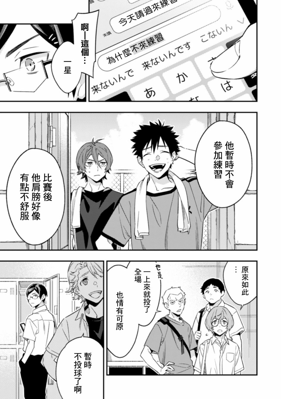 第9.1话15